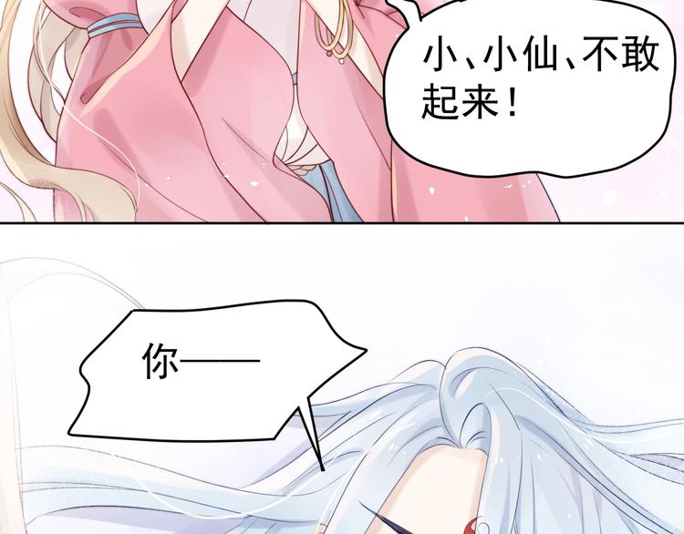 第6话  亲密接触？31