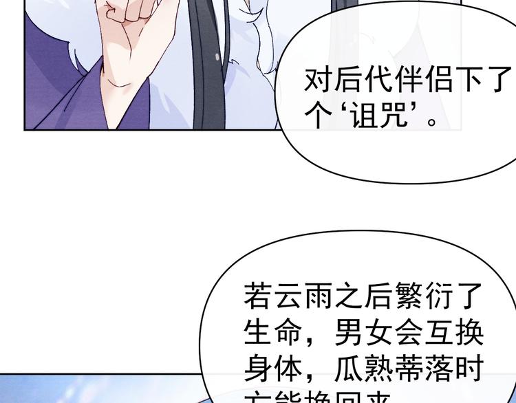 第39话 小仙身世揭秘66