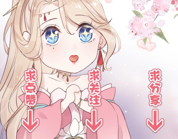 第3话  仙君有喜？133