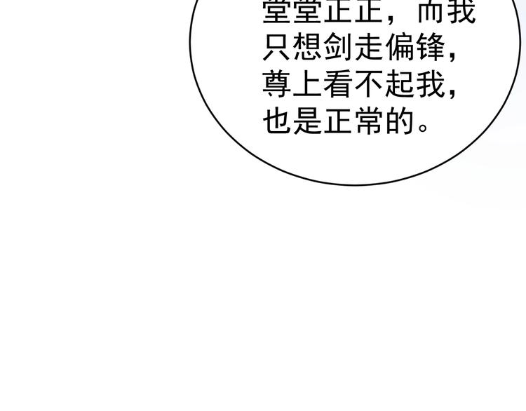 第8话  真心告白？63
