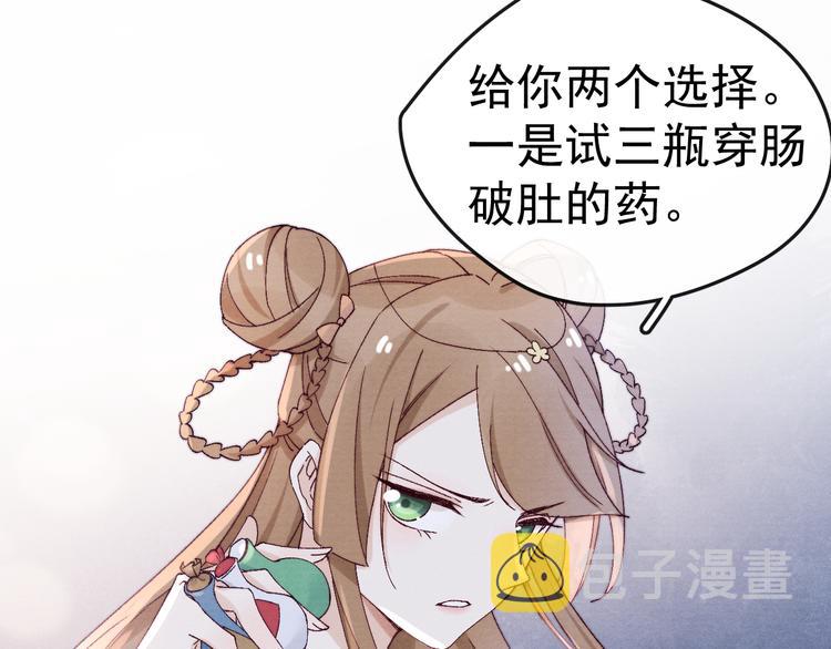 第33话 相思与谁诉？71