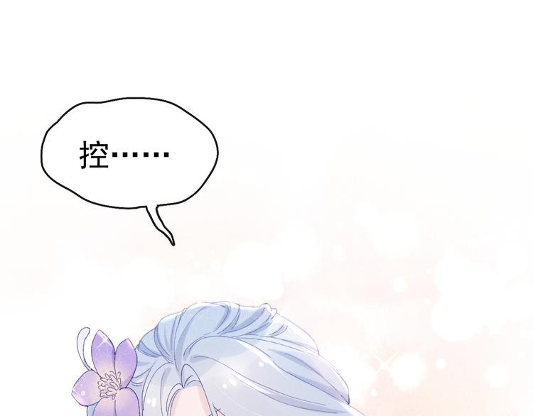 第14话 你摸我肚子做甚4