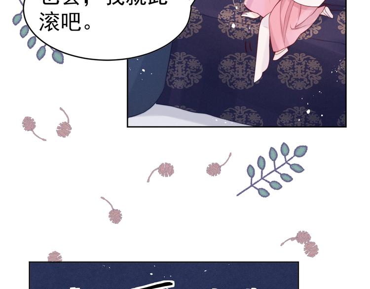 第8话  真心告白？70