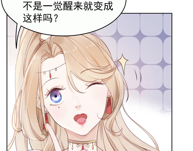 第3话  仙君有喜？120