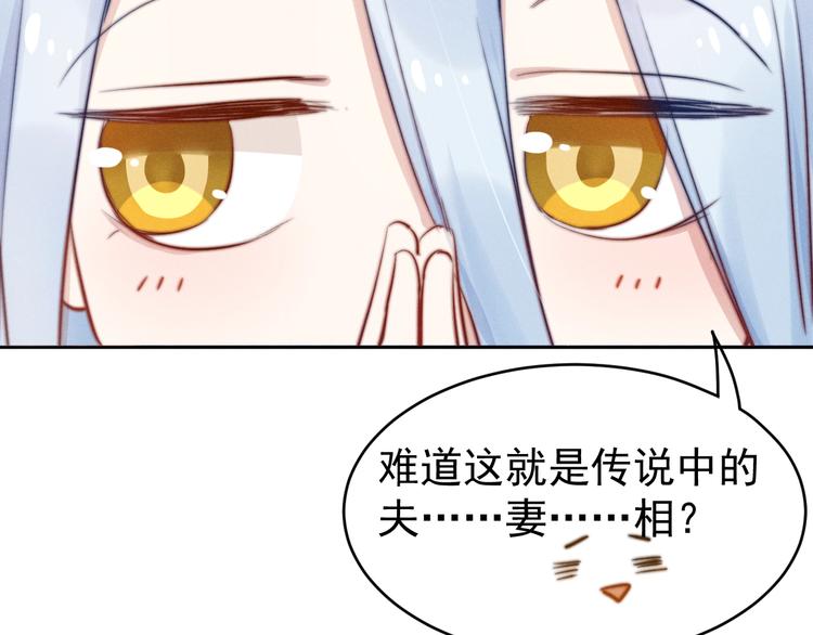 第2话  身体互换？60