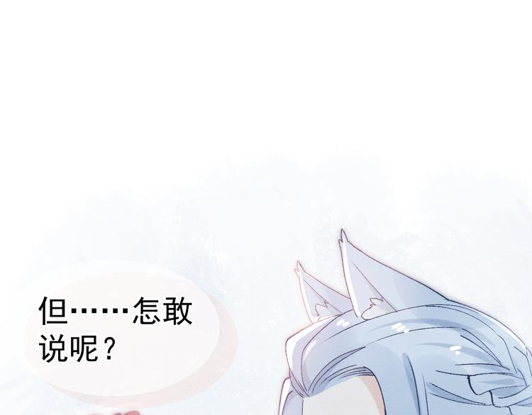 第30话 闭关？！51