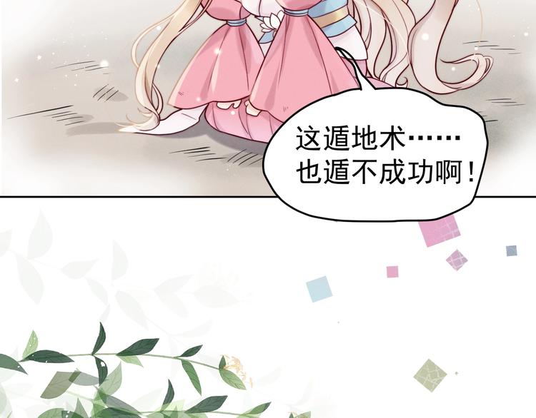 第5话  修炼之道28