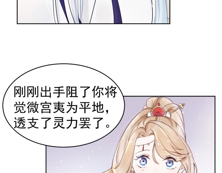 第6话  亲密接触？71