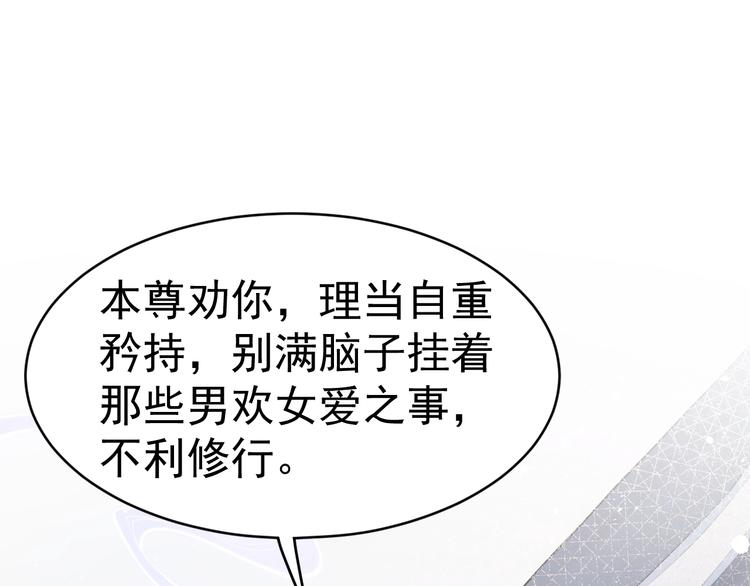 第8话  真心告白？49