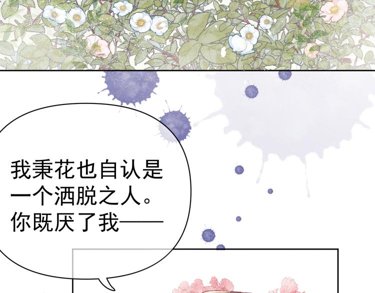 第34话 不再挽留？44