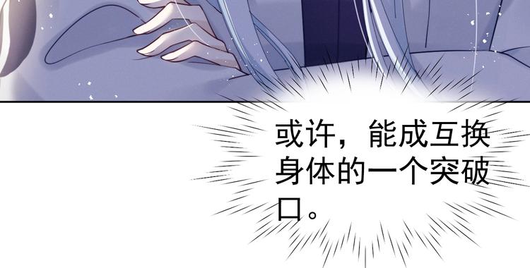 第10话  神秘男子登场72