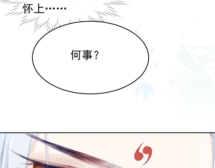 第3话  仙君有喜？56