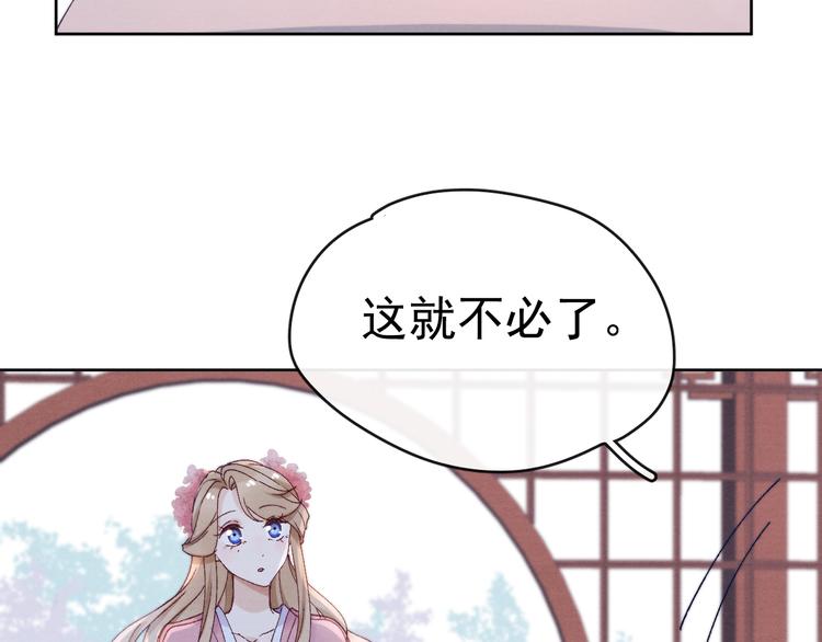 第28话  不得无礼80