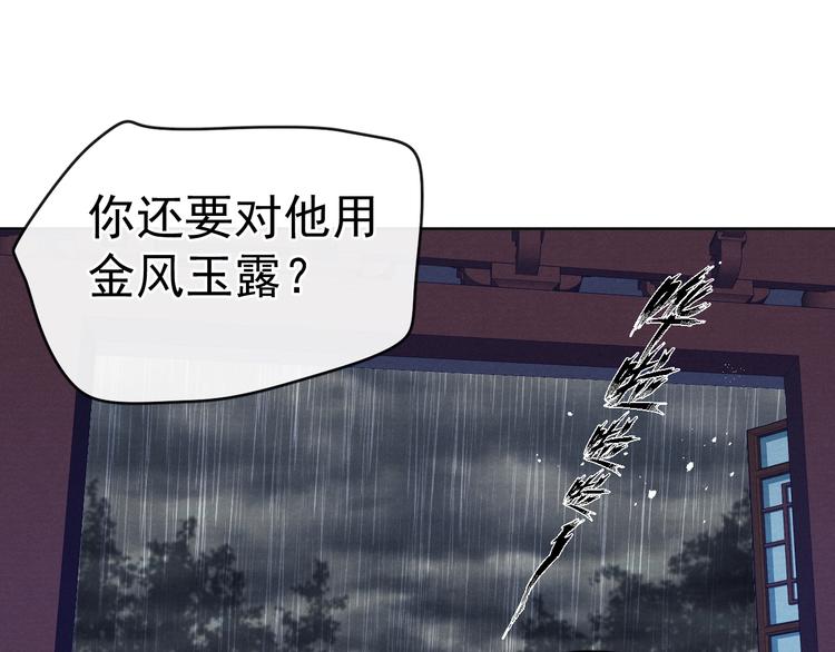 第33话 相思与谁诉？24
