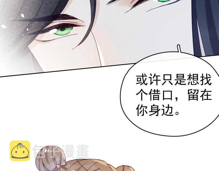 第33话 相思与谁诉？67