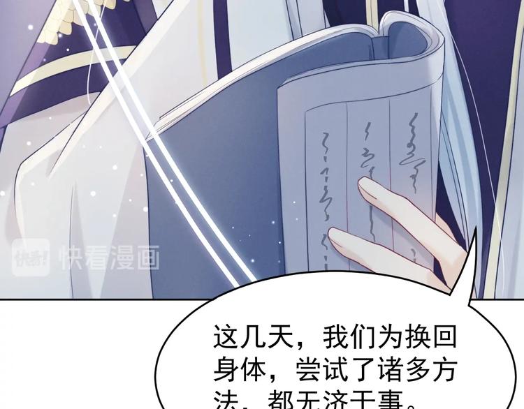 第3话  仙君有喜？7