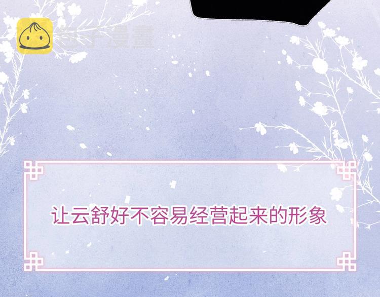 黄烦烦新作《君面似桃花》来了~18