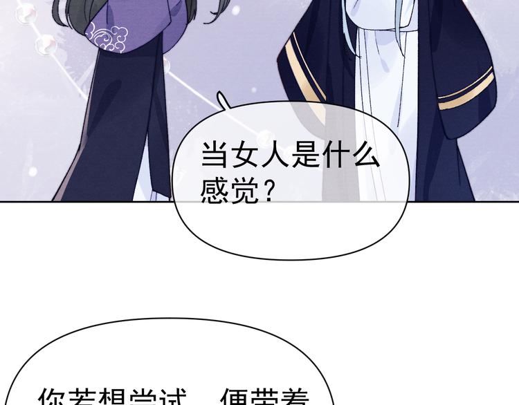 第39话 小仙身世揭秘84