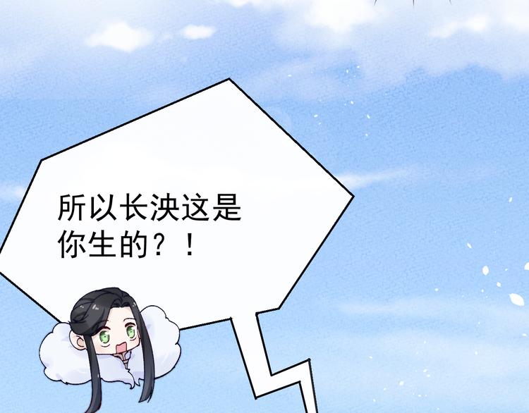 第39话 小仙身世揭秘78