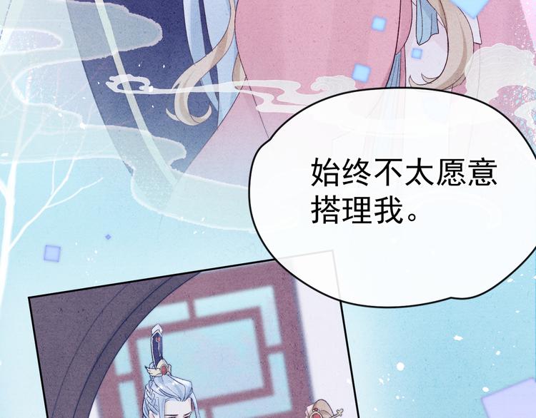 第37话 不要再喜欢你75