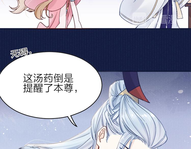 第12话 丹药不对劲16