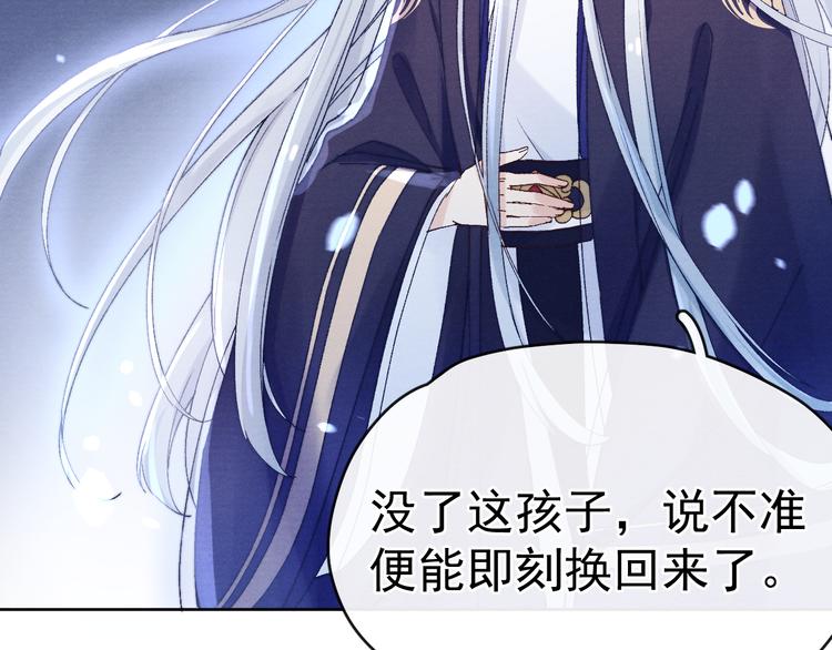 第32话 我竟信你喜欢我！90