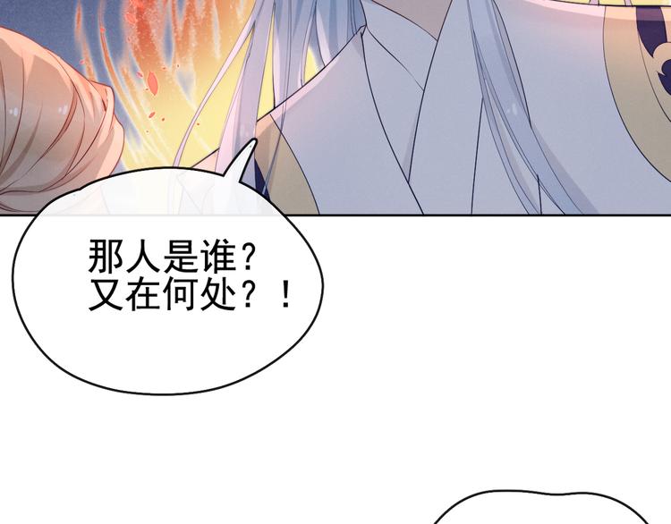 第16话 有那么一丢丢醋意51