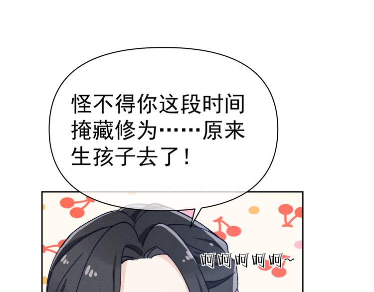 第39话 小仙身世揭秘81