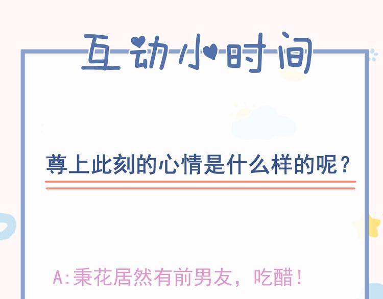 第23话 名声95