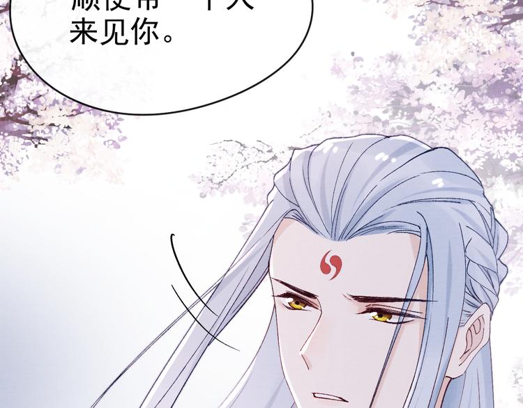 第33话 相思与谁诉？91