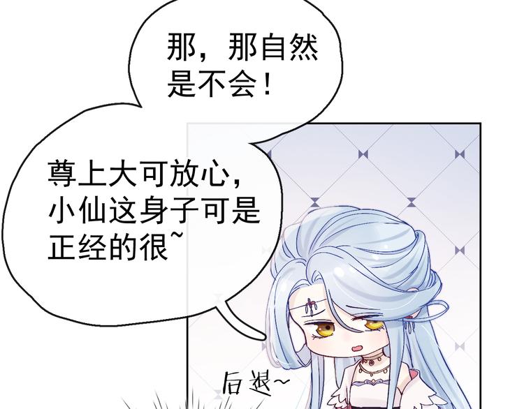 第14话 你摸我肚子做甚30