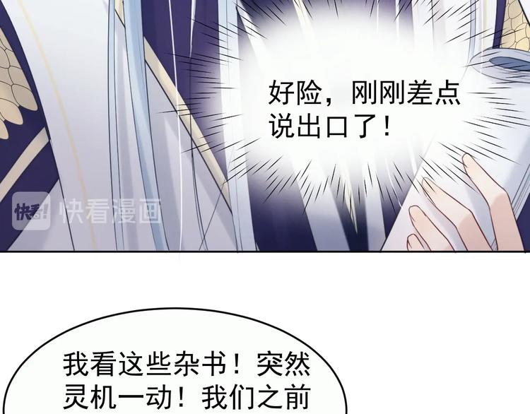 第3话  仙君有喜？119