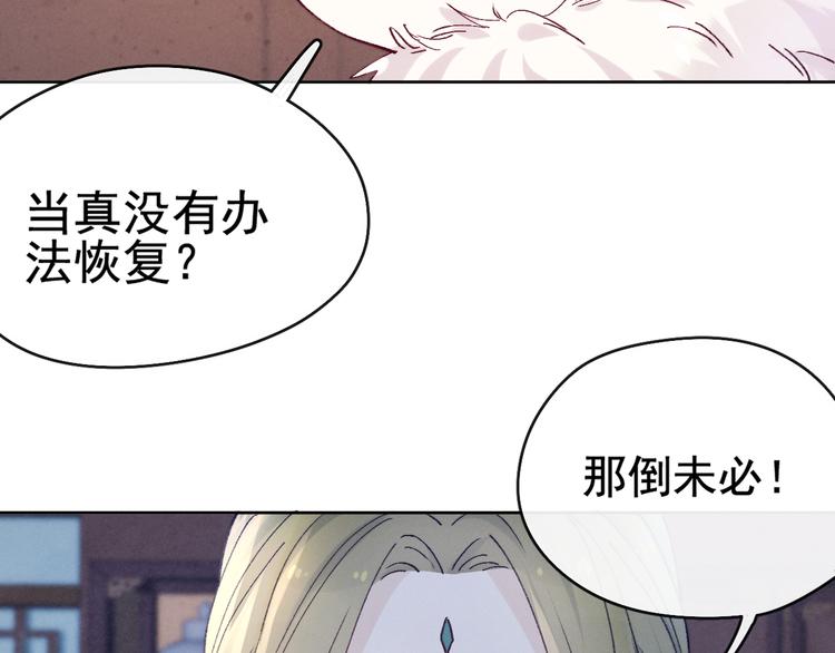 第19话 危机袭来13