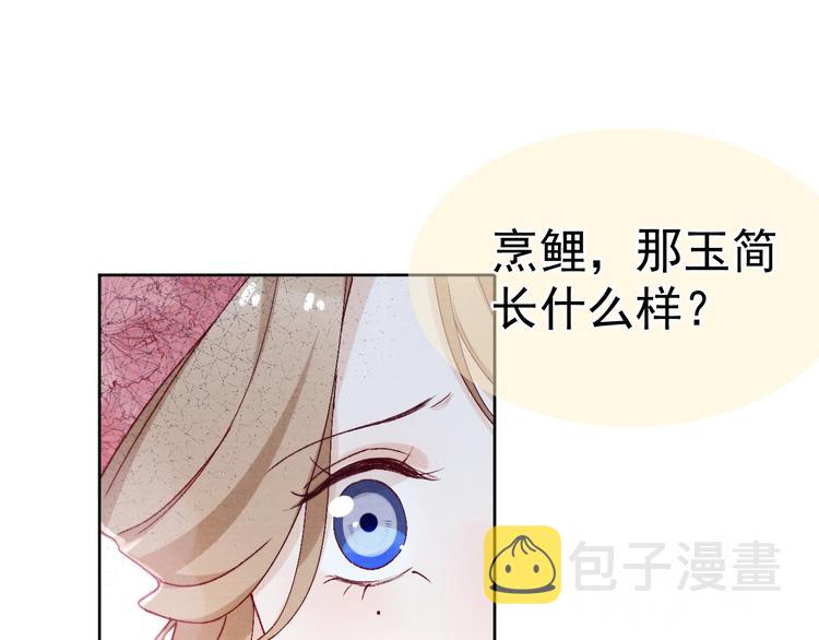 第32话 我竟信你喜欢我！47