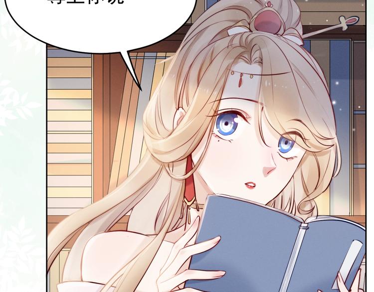 第4话  仙君您耳朵好萌！35
