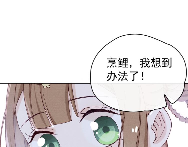 第33话 相思与谁诉？20