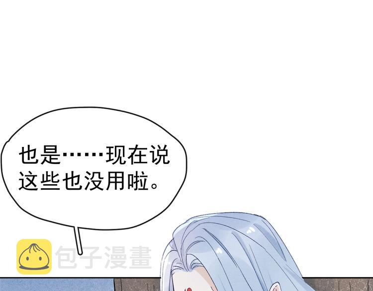 第37话 不要再喜欢你88