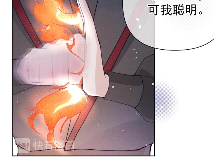 第36话 反抗？！35