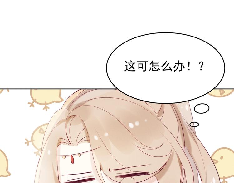 第3话  仙君有喜？51