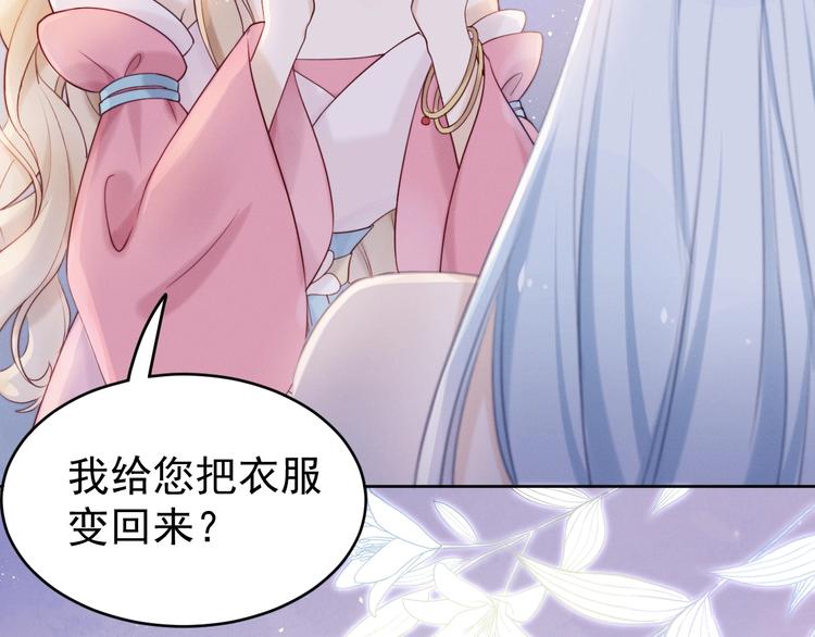 第6话  亲密接触？41