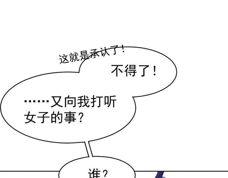 第10话  神秘男子登场50