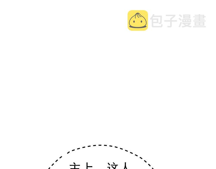 番外 凡尘篇·你本神女24