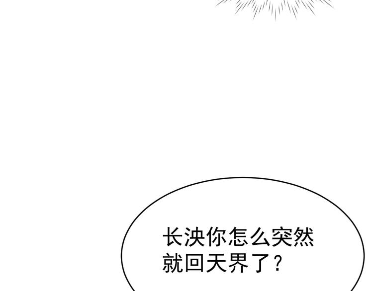 第10话  神秘男子登场21