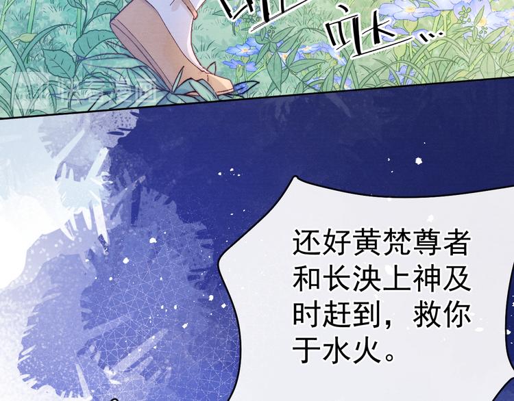 第25话 本尊……喜欢她？18