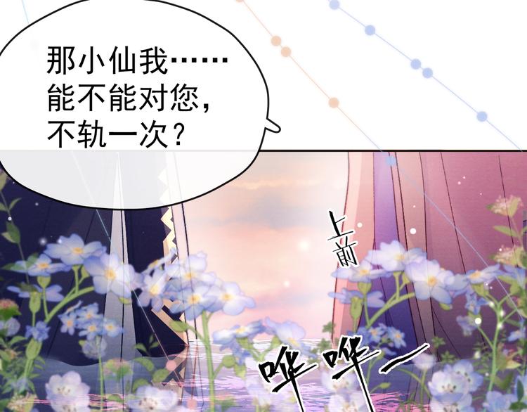 第28话  不得无礼18