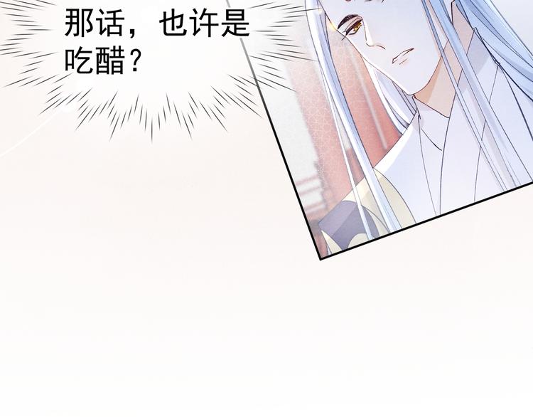 第25话 本尊……喜欢她？96