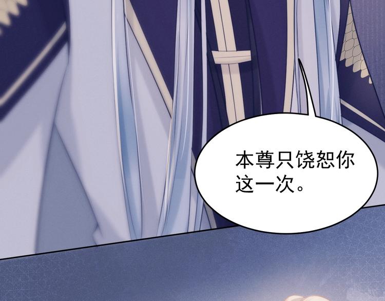 第4话  仙君您耳朵好萌！65