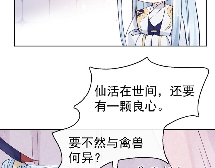 第22话 偏见消除68