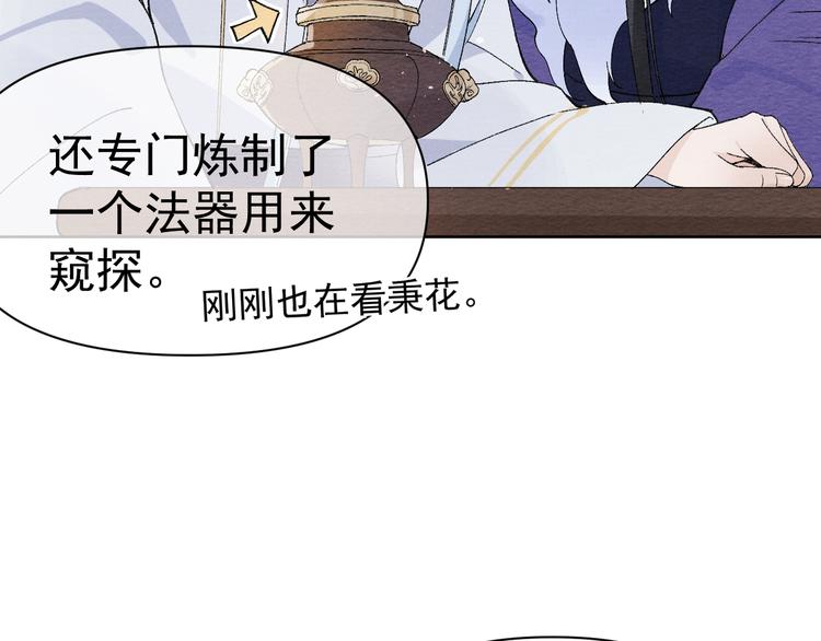 第40话 终于等到你52