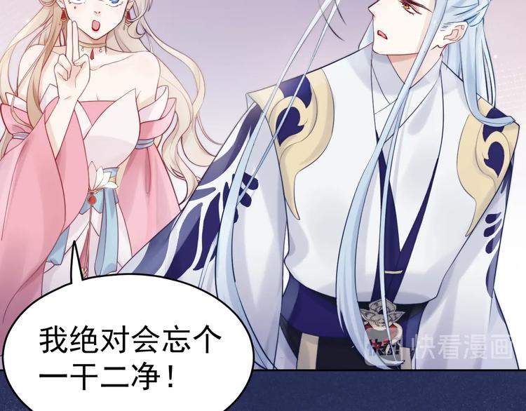 第6话  亲密接触？103